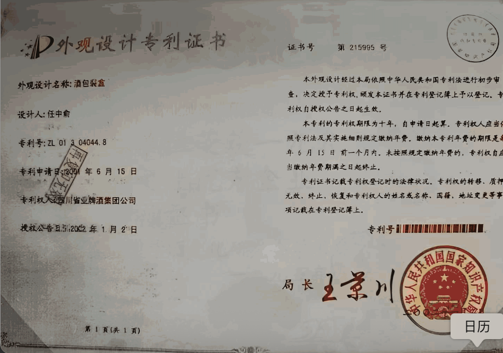 荣誉